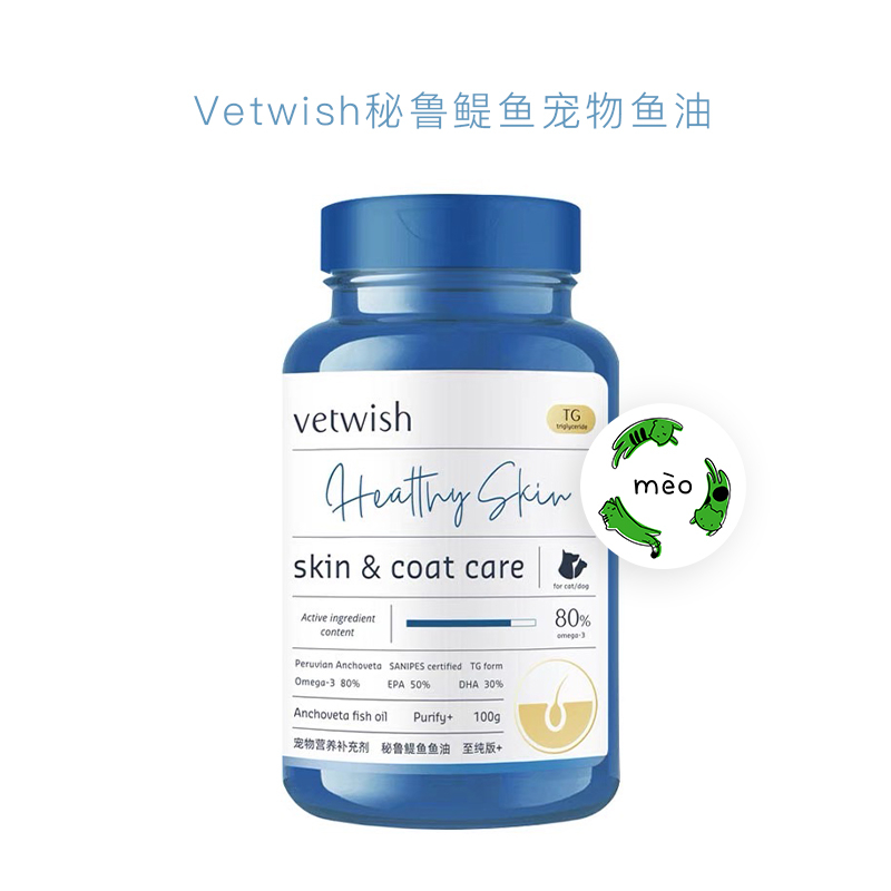 Vetwish Anchovy Fish Oil 100g Cat Dog DeepSea Lecithin Beauty Hair