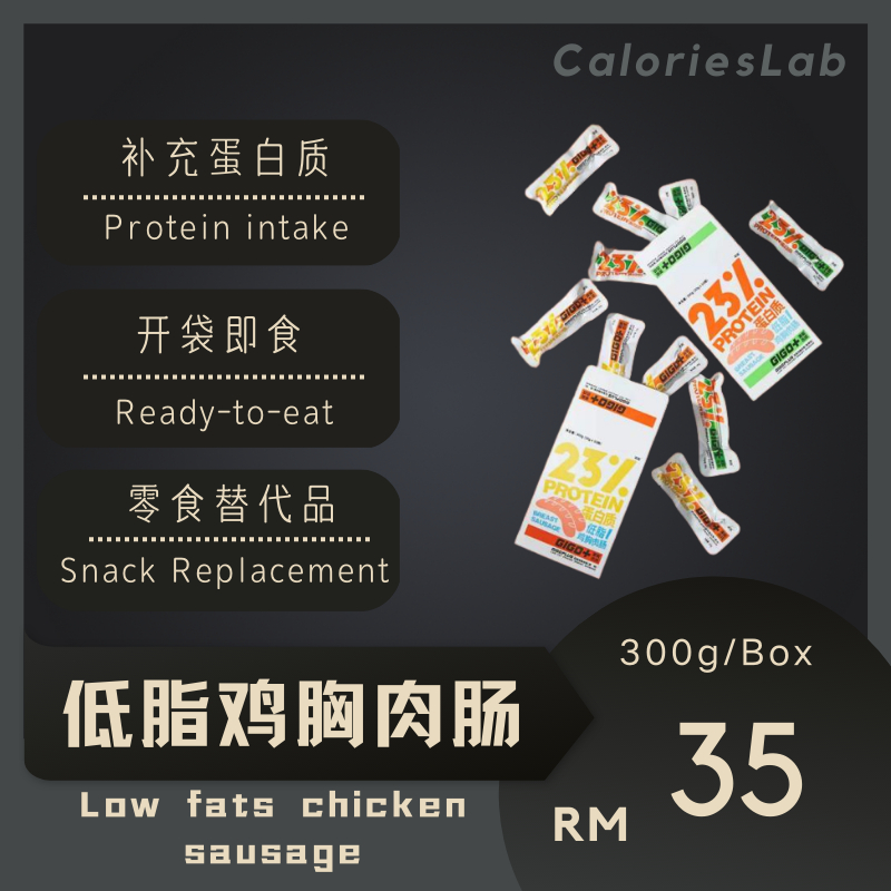 [sausage sausage Lovers Must-Have] Low-fat Chicken breast sausage