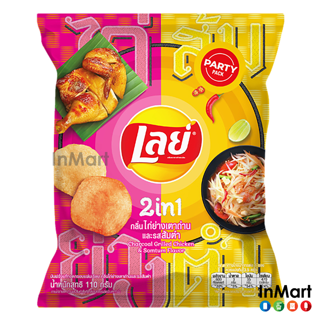 Lays Party Pack Potato 2 in 1 Charcoal Grilled Straw & Somtum 110g