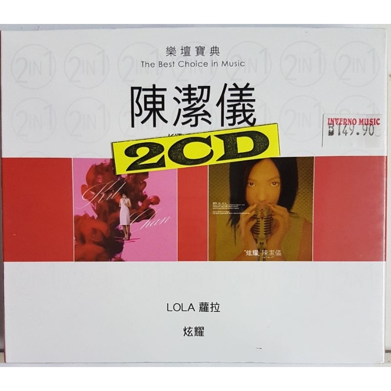 Chen Jieyi Kit Chan-Music Altar Collection: Lola Lola/Show Off 2CD ...