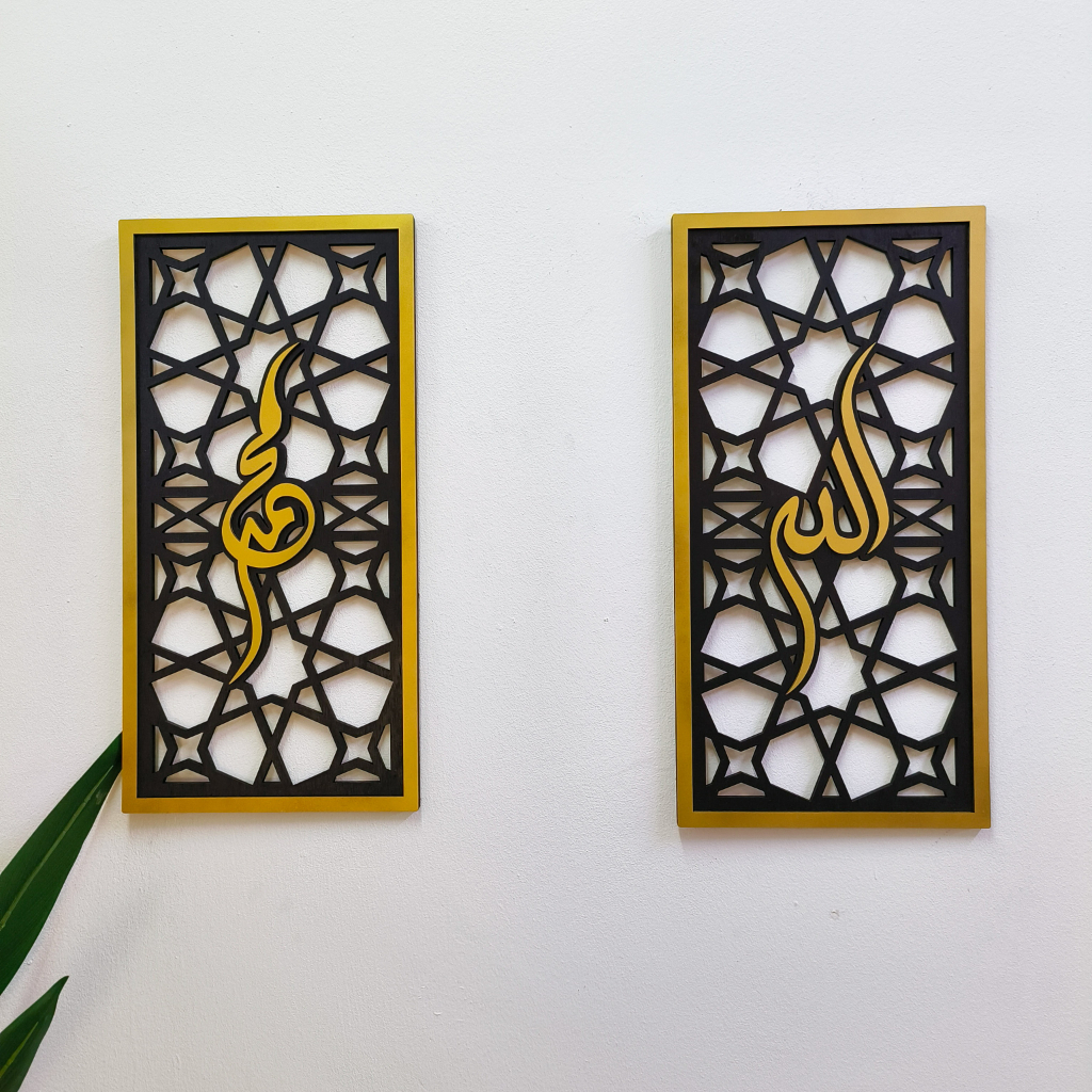 AL-RAZI 3D DESIGN Allah Muhammad Minimalist Frame Hiasan Dinding ...