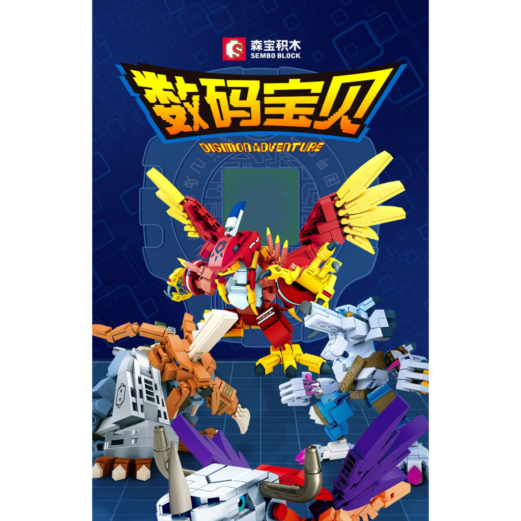 Digimon 01 Sembo Blocks | Shopee Singapore