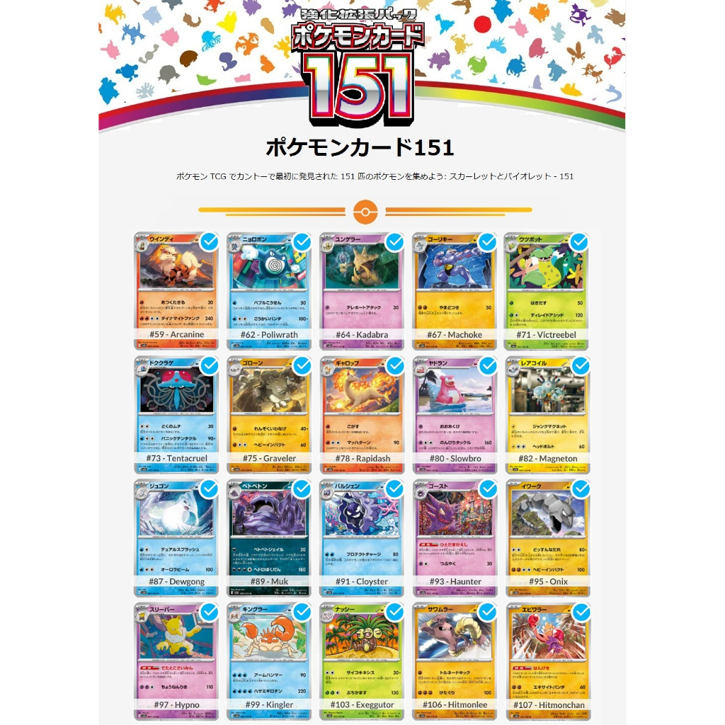 pokemon sv2a card list Amazon.com: Pokemon – Dusknoir 070/064 main image 1
