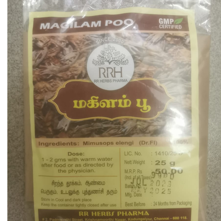 Magilam Poo / Spanish Cherry Flower / மகிழம்பூ [Powder 25G] | Indian ...