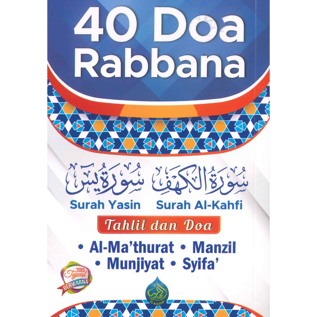 40 Prayer Rabbana Tajwid Color (AL-hidayah) | Shopee Singapore