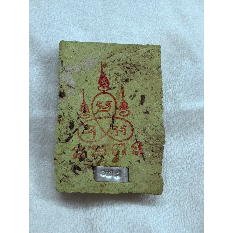 Multiple Dharma Assembly Consecrated Blessings A Holy Relic Phra PidTa ...