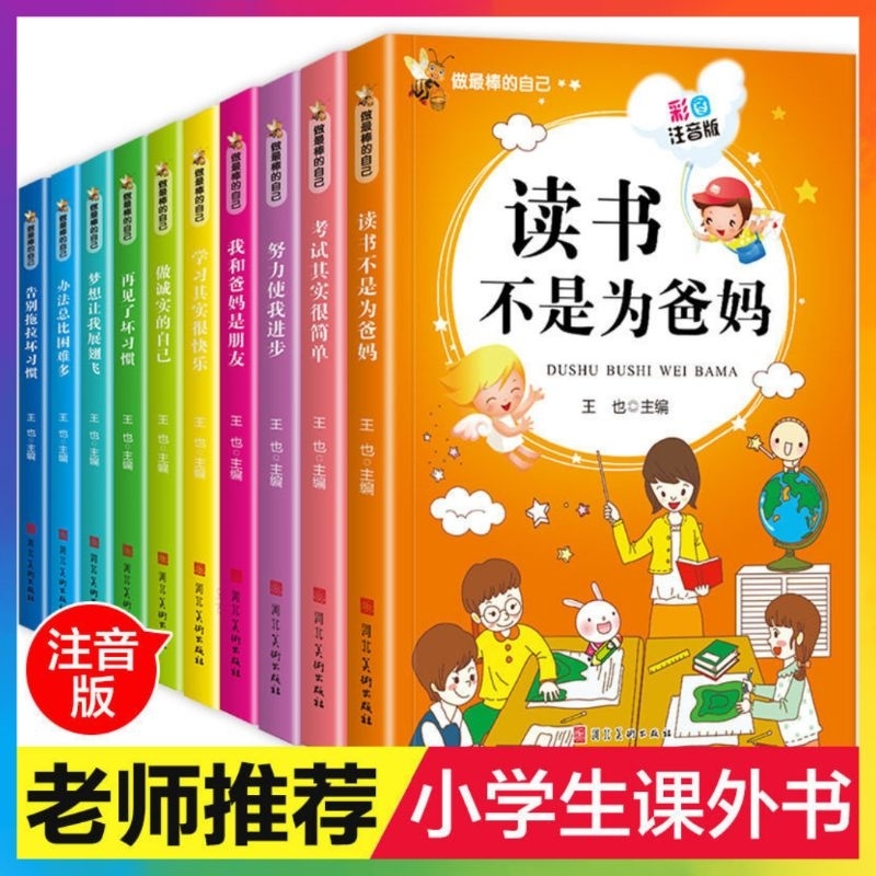 A Full Set of 10 Volumes Reading Books Not For Parents Grades 1-6 ...