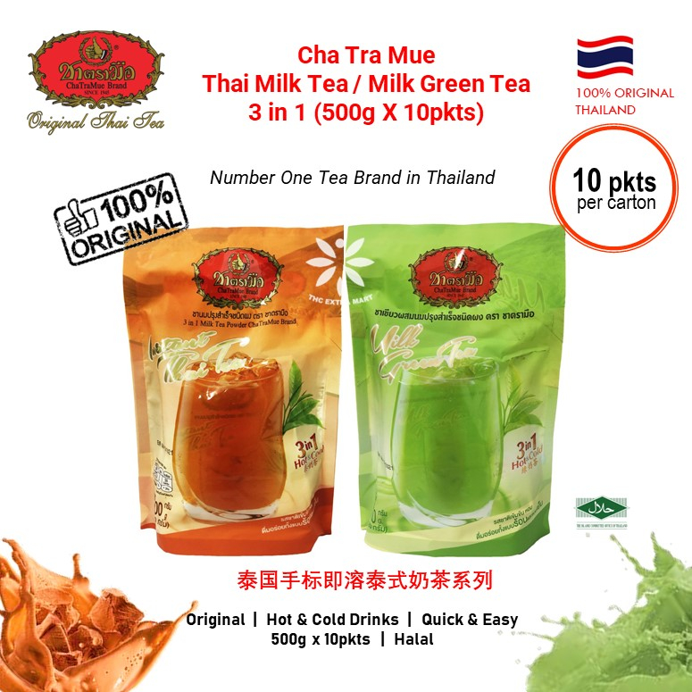 HALAL ChaTraMue 3in1 Instant Thai Milk Tea Green Milk Tea 500g x 10pkts