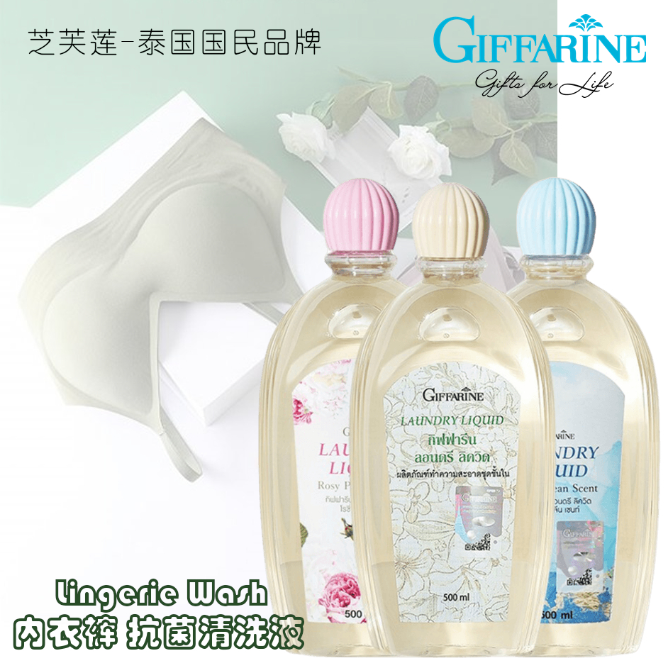 GIFFARINE Lingerie Wash, Laundry Liquid, Bra Panty Underwear Gentle Detergent 芝芙莲 内衣裤 抗菌 清洗液