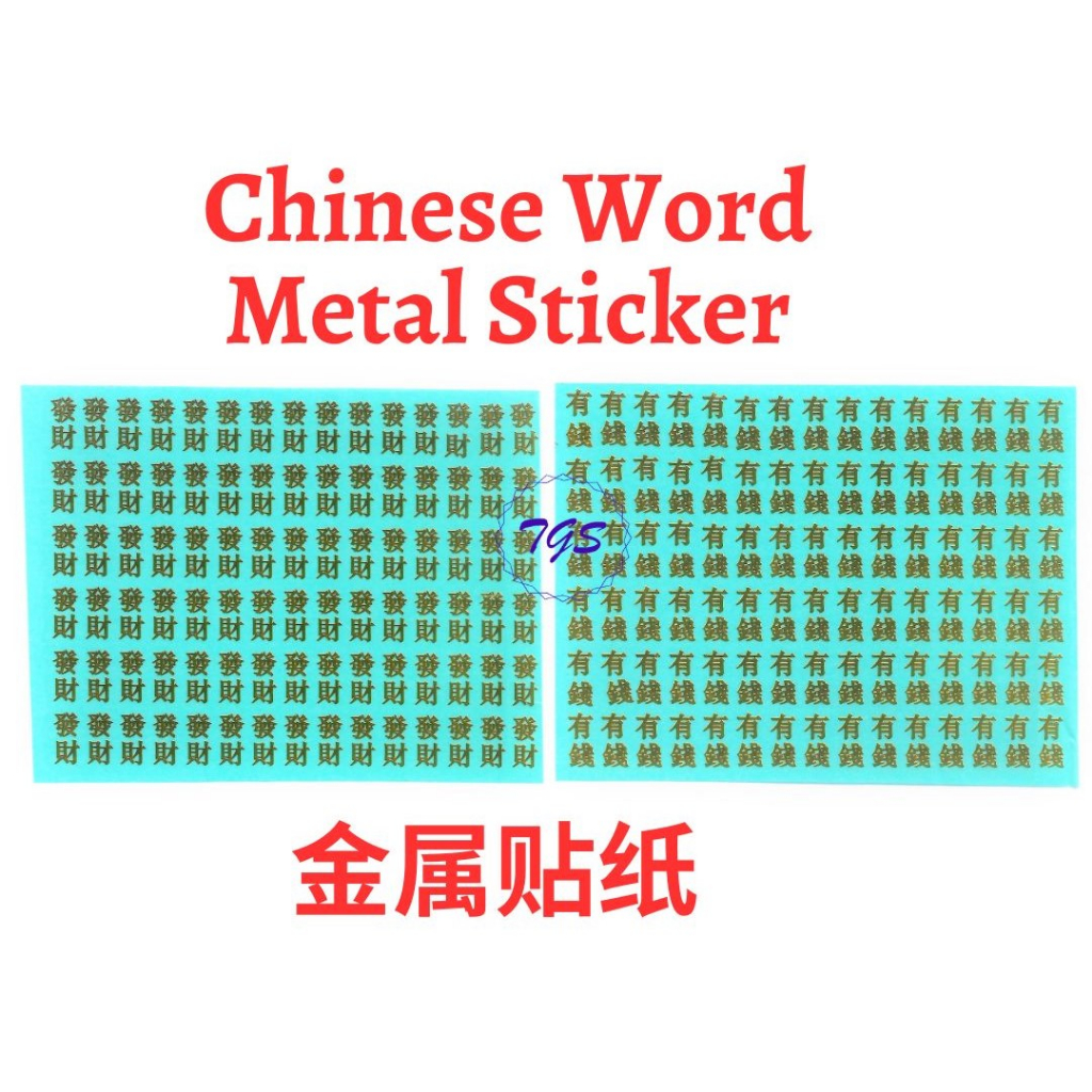 ~TGS~ Word Metal Sticker Gold Color | Shopee Singapore