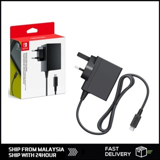 Nintendo switch deals ac adapter argos