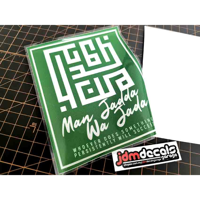 Man Jadda Wa Jada Islamic Square Car Windscreen Decal Sticker Car Decal ...