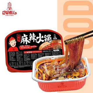 Mala hotpot online instant