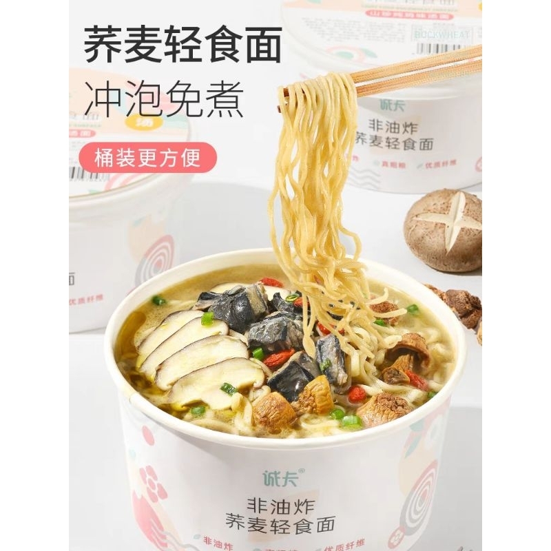 Chengka Soba Noodles NonFried Meal Replacement Staple Food Whole Wheat