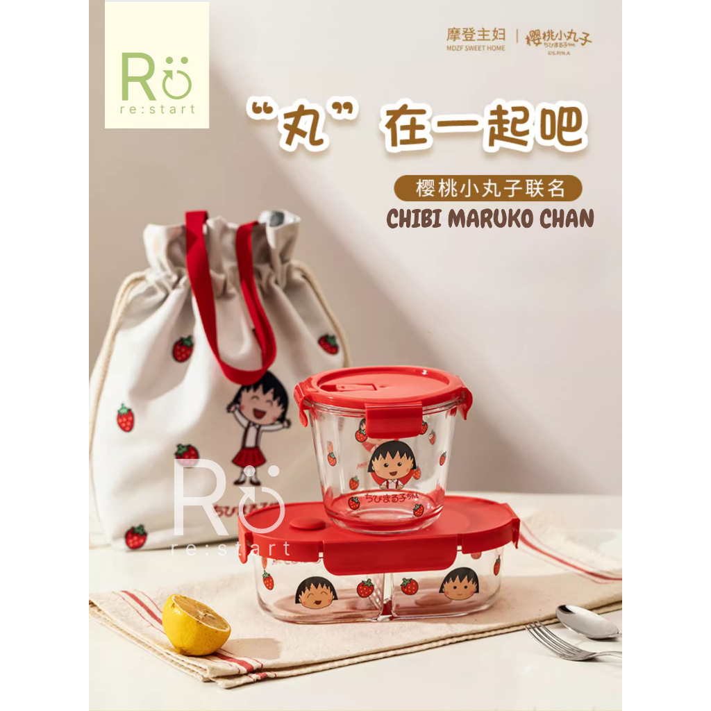 CHIBI MARUKO CHAN 樱桃小丸子 Heat Resistant Glass Storage Container | Lunch ...