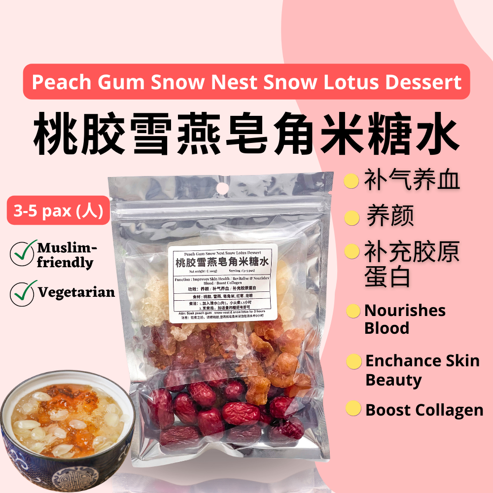 Aht [3in1] Peach Gum Snow Lotus Seed Snow Bird Nest Dessert Soup (110g