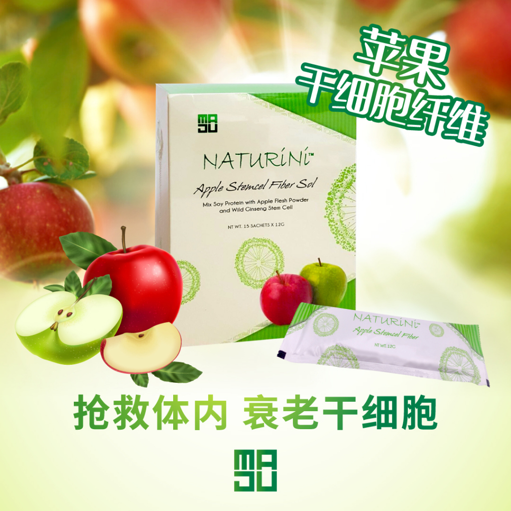 Naturini Magic Life Apple Stemcel Fiber Sol Cell Rejuvenating Healthy