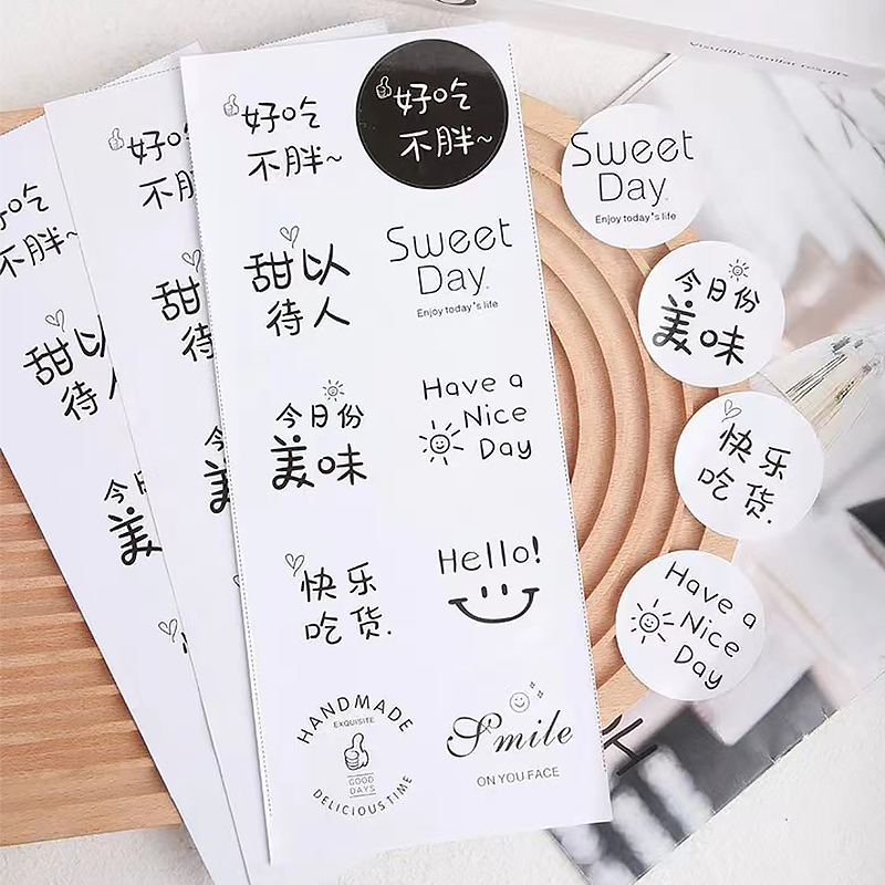 Ins趣味文字圆形贴纸 烘焙包装盒封口贴 中秋月饼蛋糕饼干糖果 Baking Box Sealing Stickers Mooncake ...