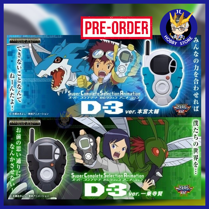 P-BANDAI SCSA Super Complete Selection Animation Digimon Adventure 02 D ...