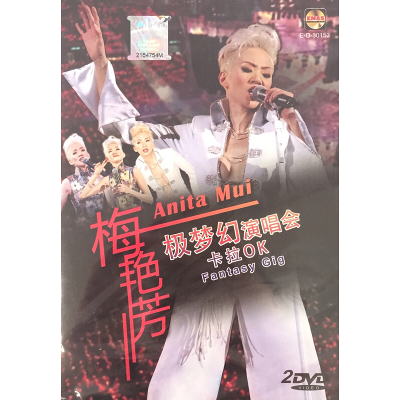 Cantonese Karaoke Anita MuiDream Concert Karaoke (2DVD) Shopee Singapore