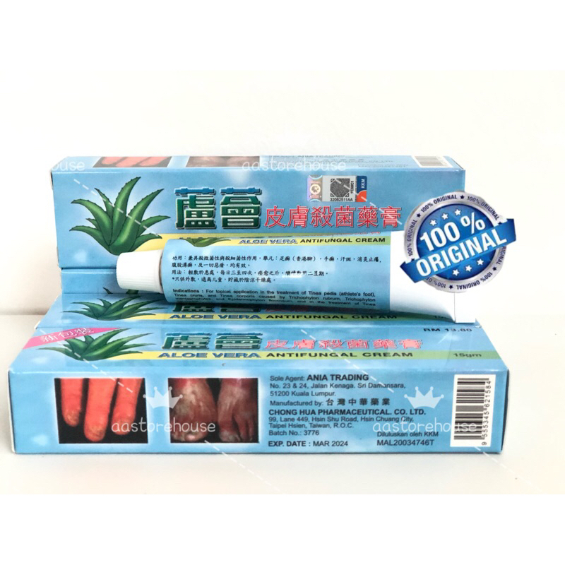 Aloe Vera Antifungal Cream 15g (Earloop) (For Ringworm/tinea Disease) Shopee Singapore