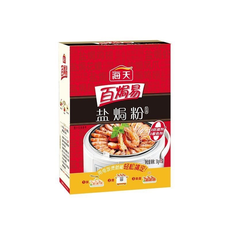 Haitian Salt Baked Chicken Powder Ingredients 30g Hakka Salt Roasted ...