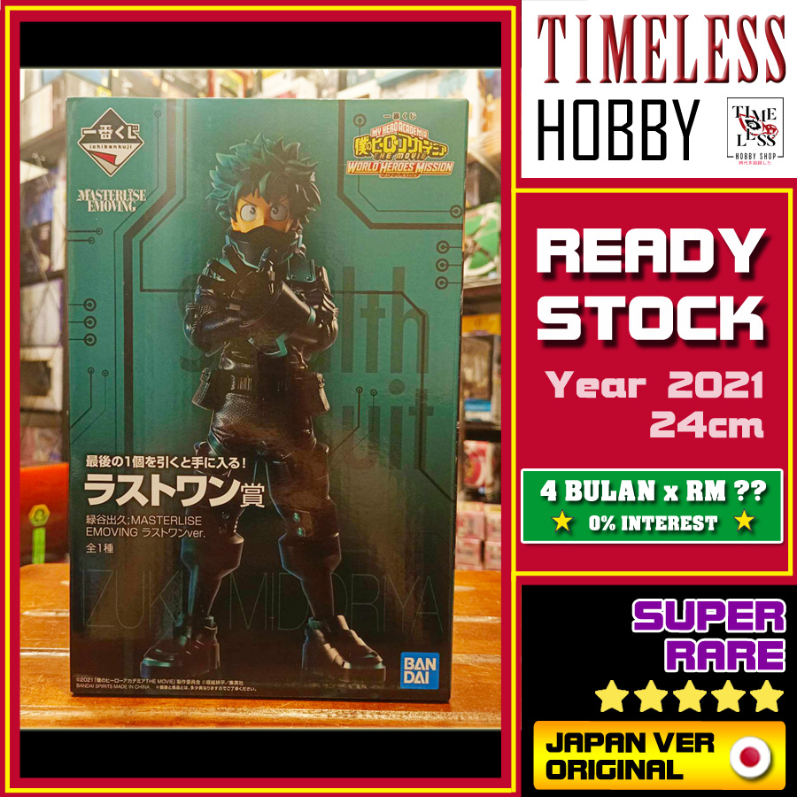 Figurine Izuku Midoriya (Deku) My Hero Academia - Bandai Ichiban Kuji Masterlise - Occasion Avec Boîte