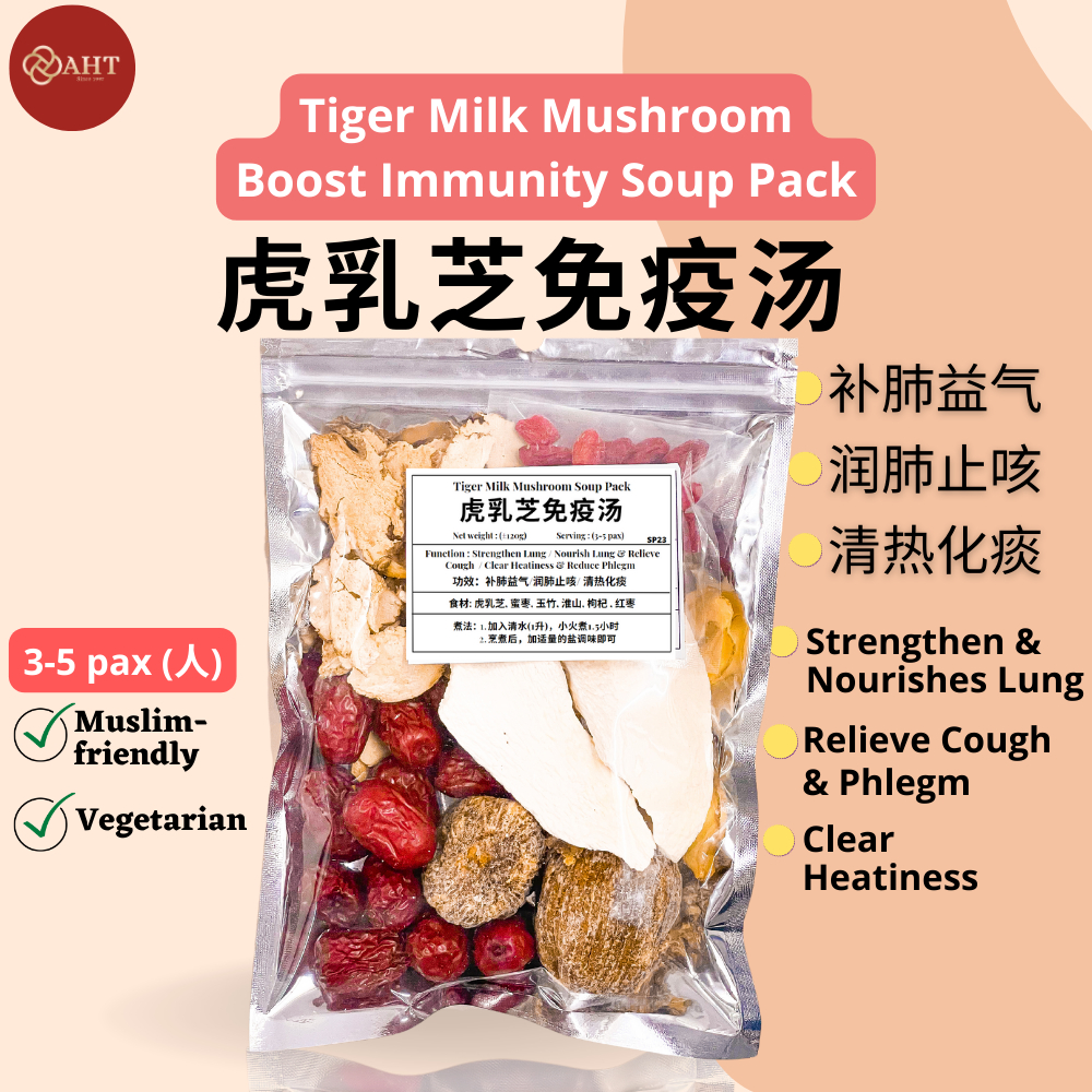 aht-tiger-milk-mushroom-herbal-soup-pack-130g-anhuitang-tiger-milk