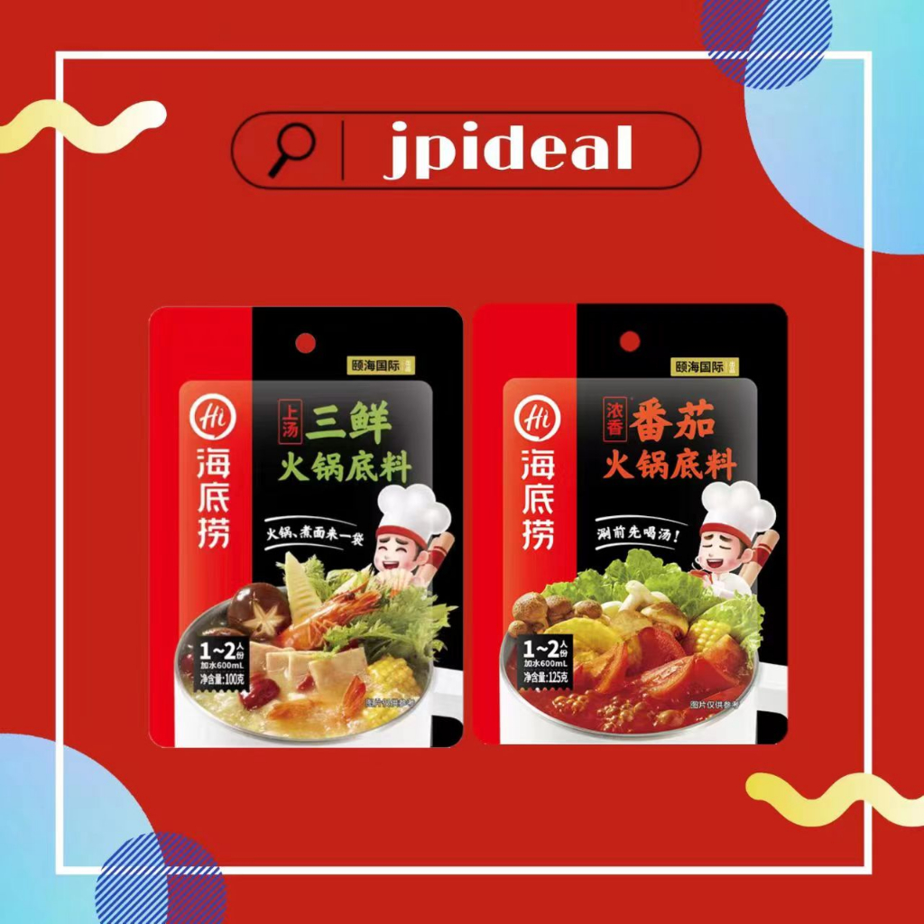Haidilao Chinese Version Tomato Hot Pot Base/Soup Delicacy Hotpot Base Hai Di Lao Tomato Soup