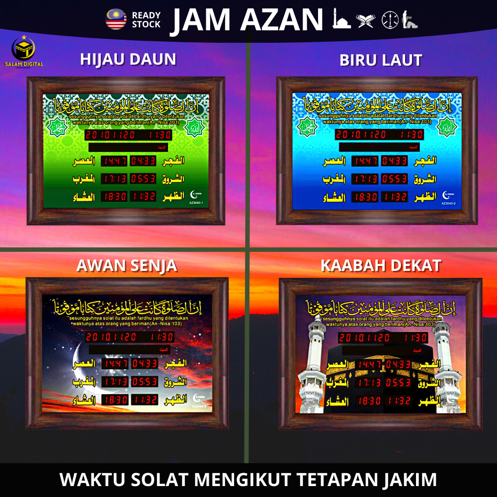 Azan Digital Clock/Prayer Time Clock/Azan Digital Clock/Azan Wall Clock