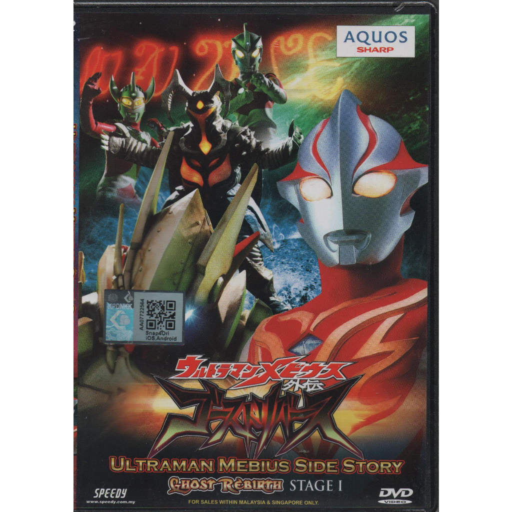 DVD Ultraman Mebius Side Story - Ghost Rebirth Stage I + II | Shopee ...