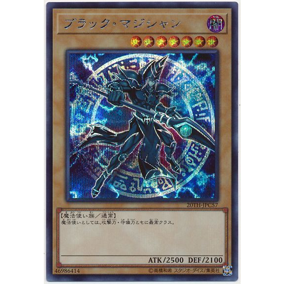 YuGiOh QCDB-JPT07 Token (Tea And Dark Magician Girl) - Super Rare - Japanese