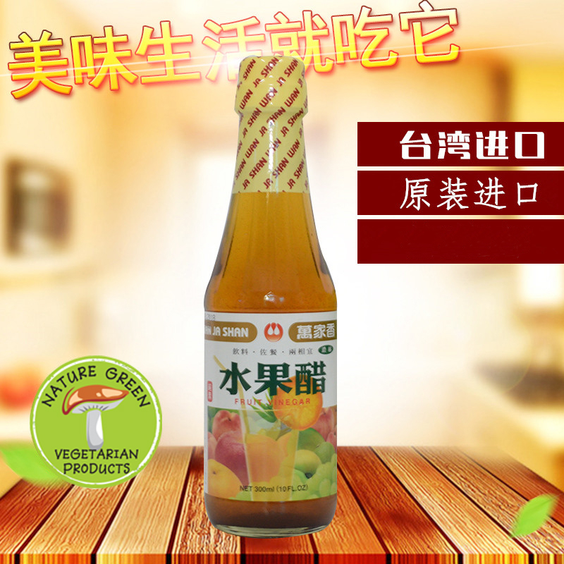 Wan Ja Shan Fruit Vinegar 300ml 萬家香 水果醋 (飲料。佐餐。兩相宜) | Shopee Singapore