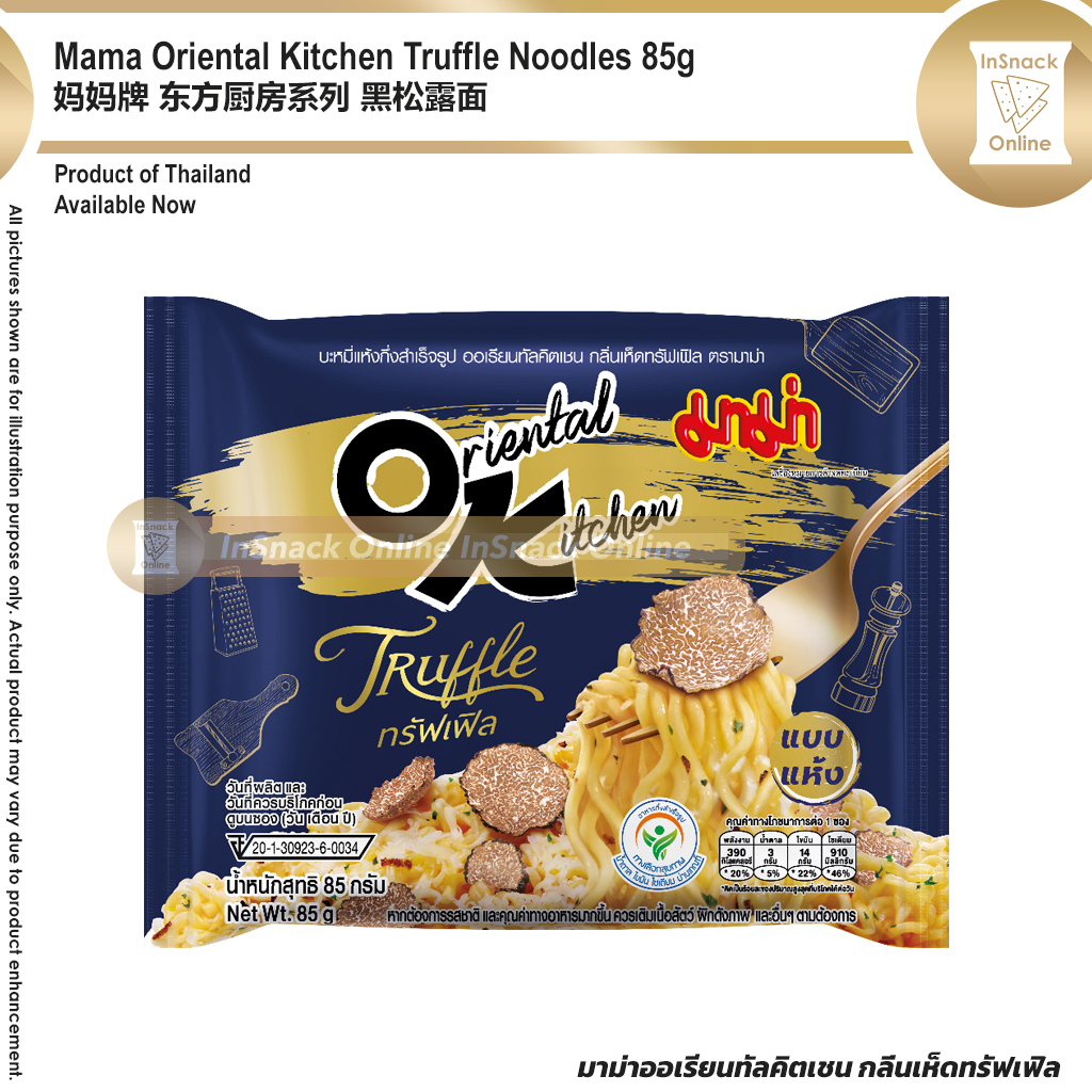 Ma Oriental Straw Truffle 85g Thailand Mother Brand Quick Cooked