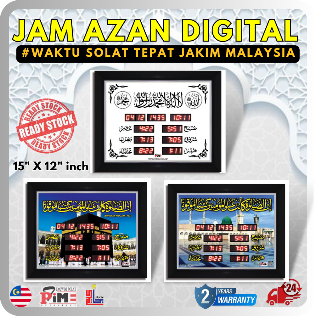 [2023] JAM AZAN SOLAT ZIKIR SURAH DIGITAL PTIME PROMAS IMAN | Shopee ...