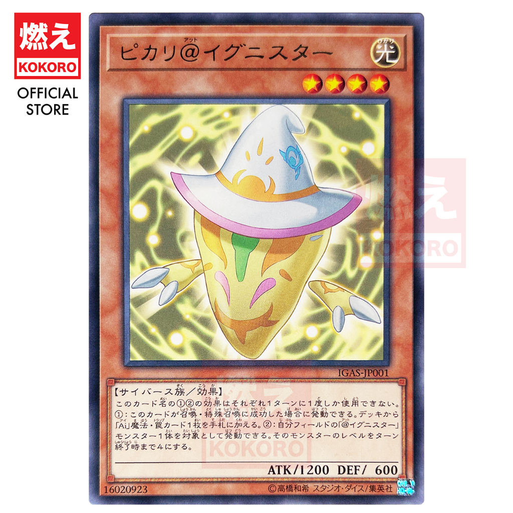 YUGIOH CARD Pikari @ Ignister Flashing Demon @ Fire Spirit Sky Star ...