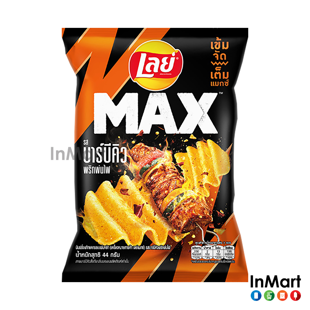 Lays Max Ridged Potato Chips BBQ Prik Pon Fai 44g 泰国乐事 薯片 特脆系列 烧烤味 Lay