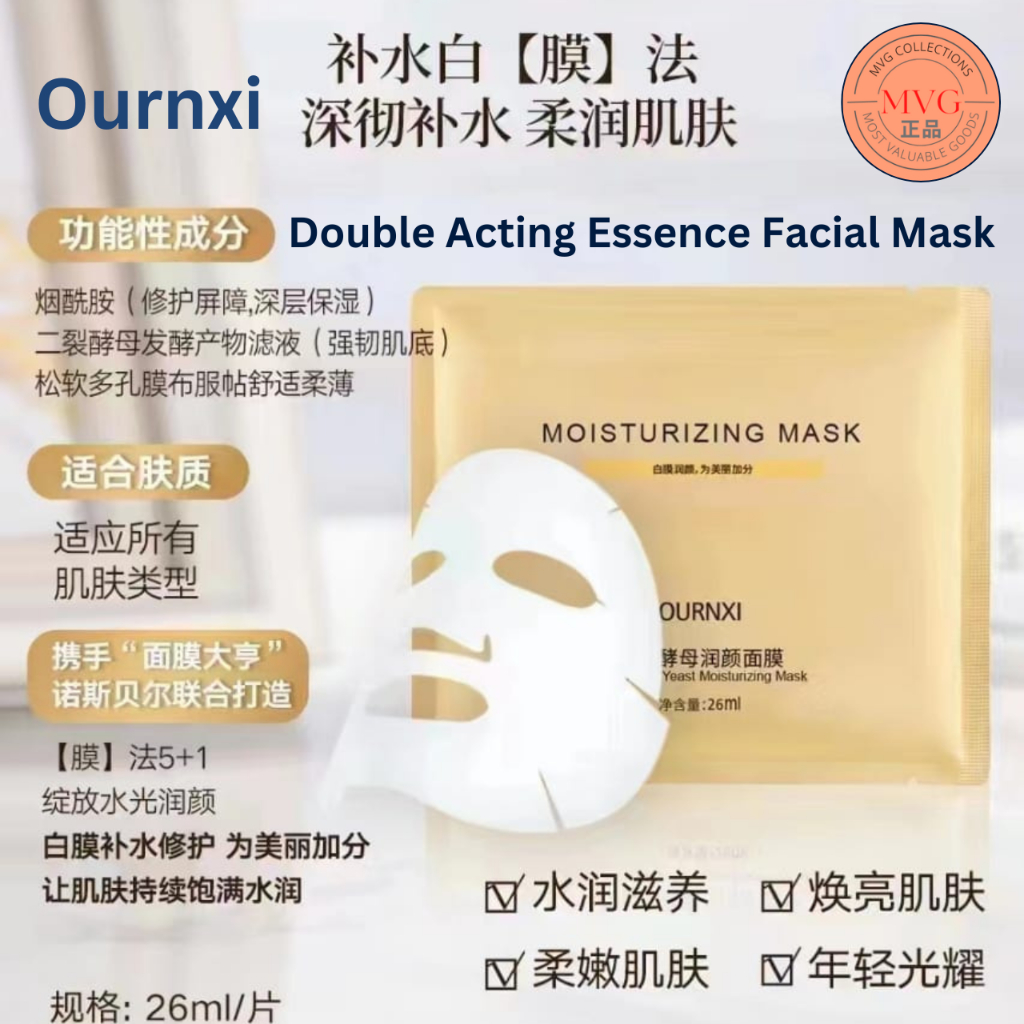 Ournxi Double Acting Essence Mask Facial Mask OURNXI Double Acting ...