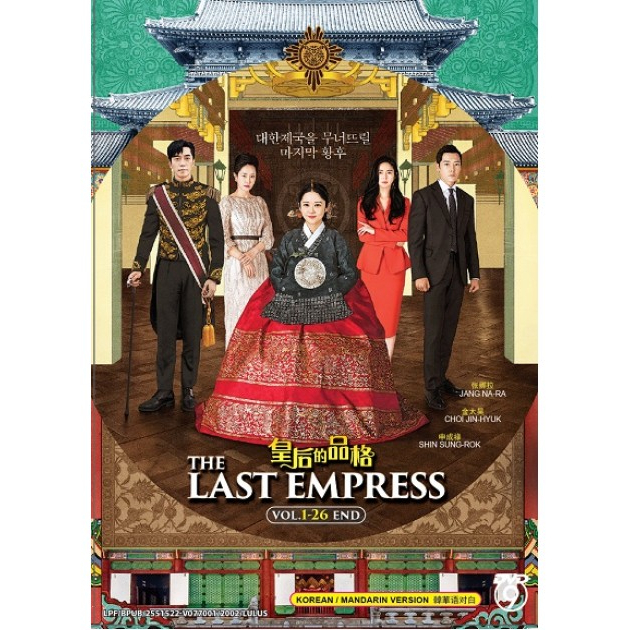 KOREAN DRAMA DVD THE LAST EMPRESS 皇后的品格VOL.1-26 END 6DVD | Shopee Singapore