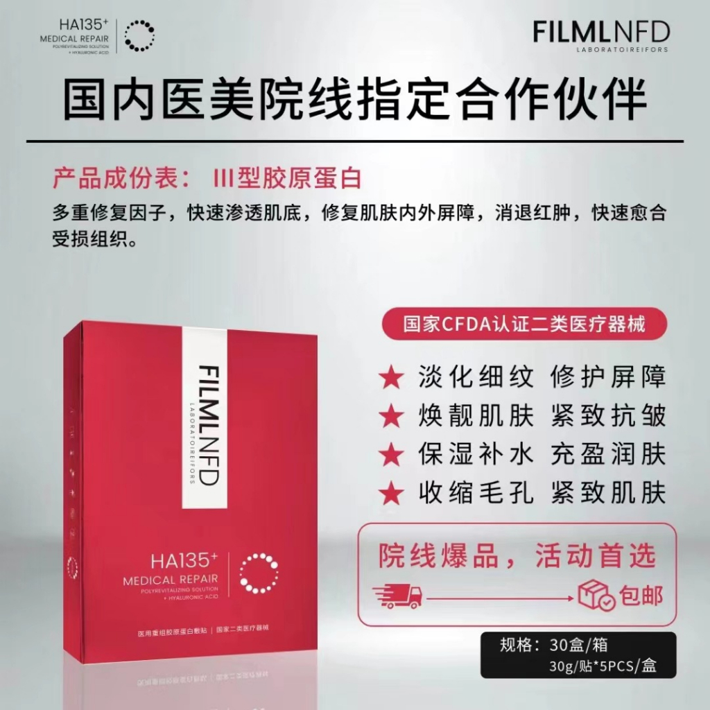 FILMLNFD Hongfei 135HA+Medical 