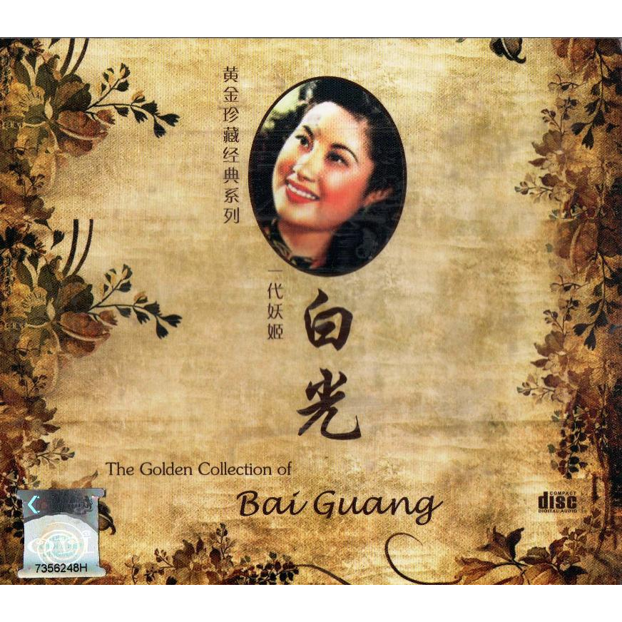 CD The Golden Collection Of Bai Guang 黄金珍藏经典系列 一代妖姬 白光 | Shopee Singapore