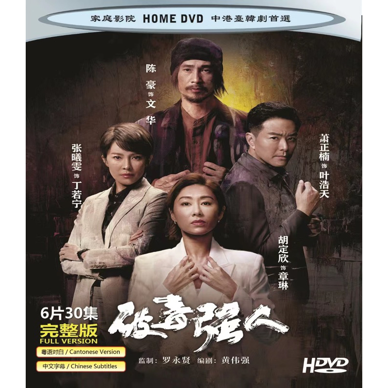 Chinese Drama TV blades of the guardians DVD Chinese Sub Blu-ray 镖人boxed  2023