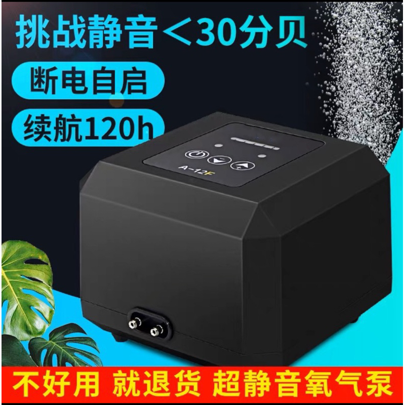 SOBO Aquarium Super Silent Ac/Dc Air Pump For Aquarium (New Model) A