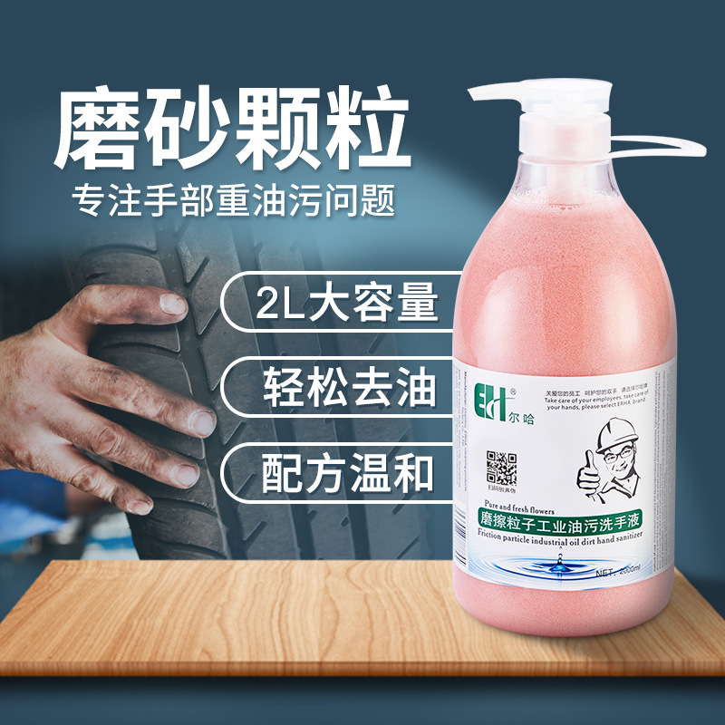 Supersale [2L EH Soap Scrub] Industrial Heavy Duty Hand Wash/Grease
