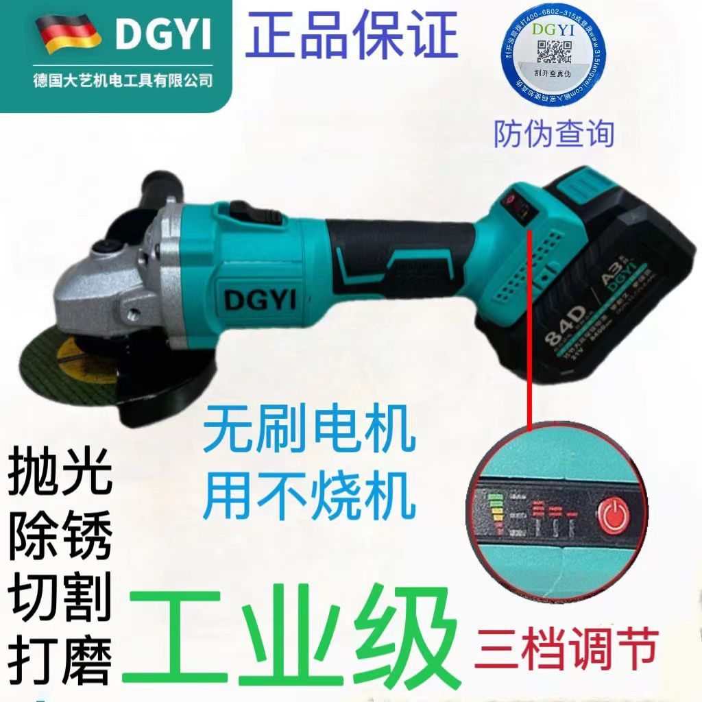 Electrical tools - Brushless three-speed angle grinder lithium battery ...