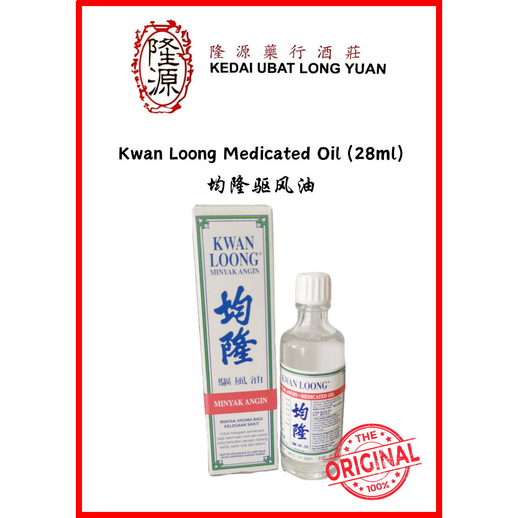 Kwan Loong Medicated Oil (57ml/28ml/15ml) 均隆驱风油Minyak Aroma Bagi Kelegaan  (300/K104) | Shopee Singapore