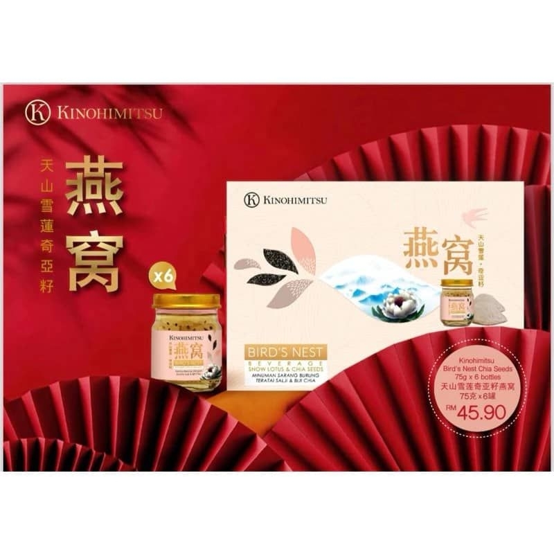 Kinohimitsu Bird's Nest Chia Seeds Tianshan Snow Lotus Chia Seeds 75gx6 (exp 10/2025) Shopee