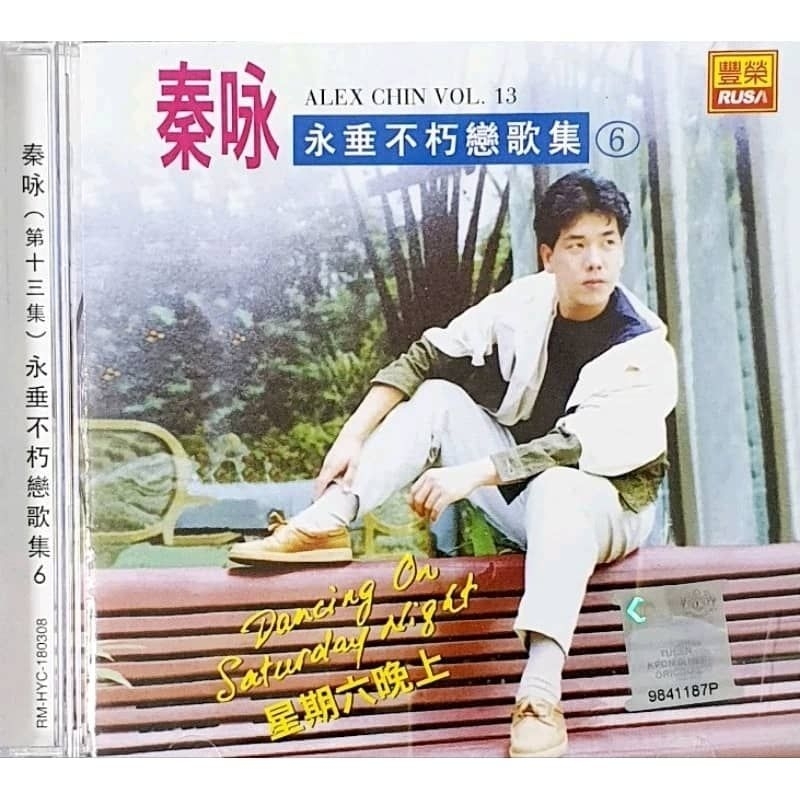 CD Alex Chin 秦咏 永垂不朽恋歌集 | Shopee Singapore