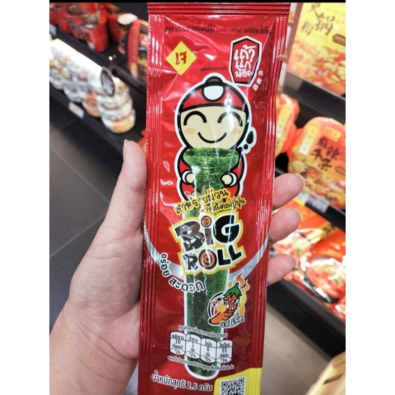 Taokaenoi Brand Big Roll Seaweed Japanese style grill have Spicy Flavor ...