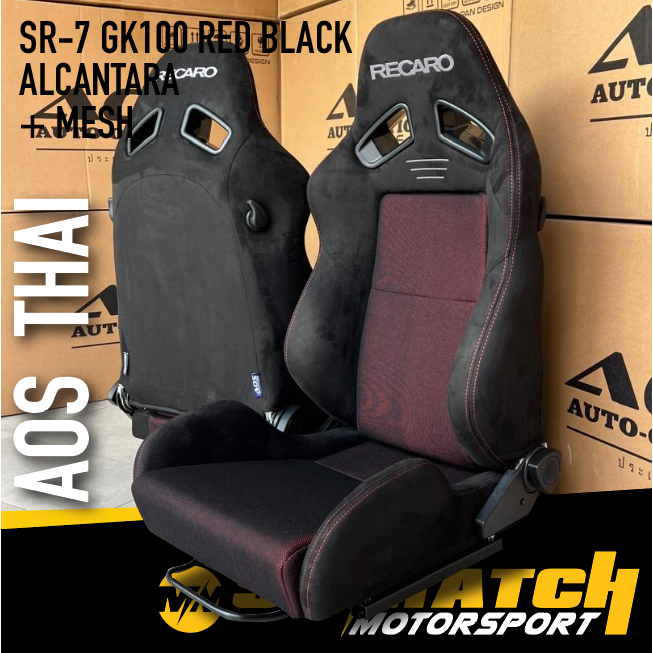 RECARO SR-7 ASM LIMITED やかましく